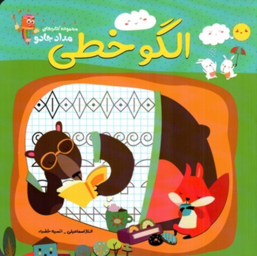 تصویر  الگو خطی (خشتی بزرگ-شمیز)