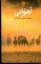 تصویر  آهوانی (رقعی-شمیز)