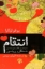 تصویر  انتقام - 11 داستان سیاه (رقعی-شمیز)