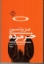 تصویر  خر مرده (رقعی-شمیز)