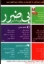 تصویر  بی ضرر (رقعی-شمیز)