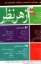 تصویر  از هر نظر (رقعی-شمیز)