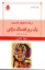 تصویر  یک روز قشنگ بارانی (رقعی-شمیز)