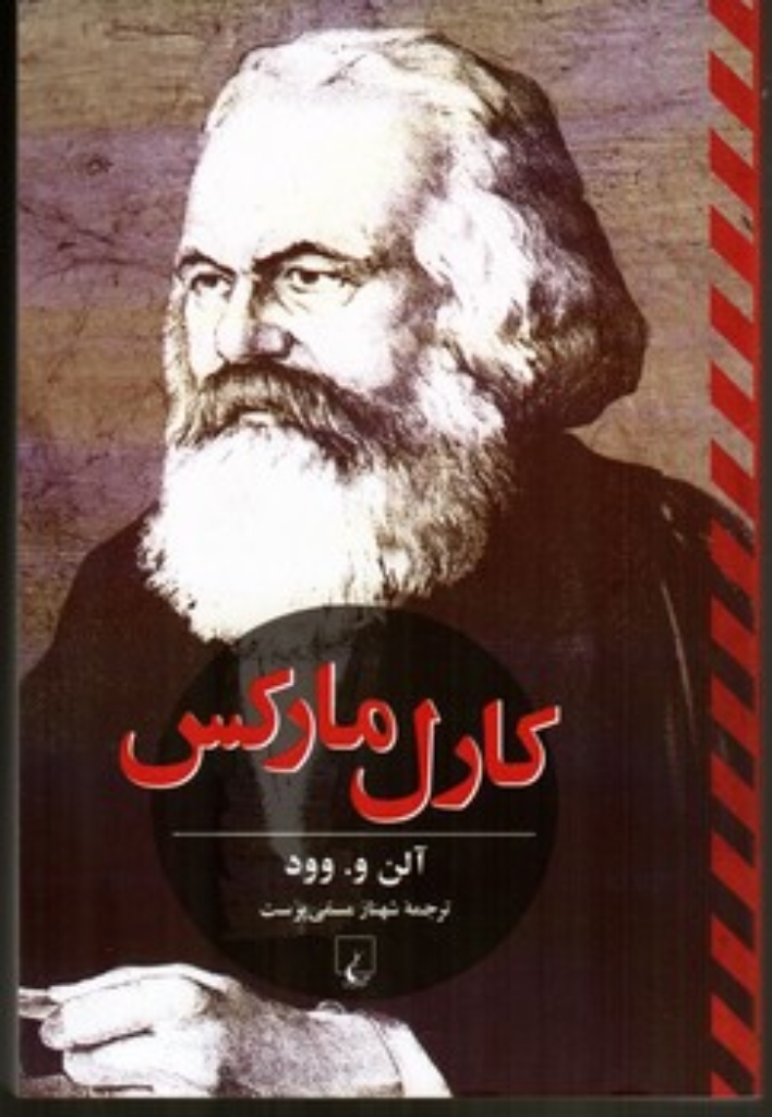 تصویر  کارل مارکس (رقعی-شمیز)