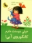 تصویر  کانگوروی آبی - خیلی دوستت دارم (رحلی-شمیز)