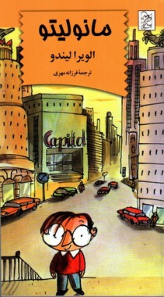 تصویر  مانولیتو 1 (پالتویی-شمیز)