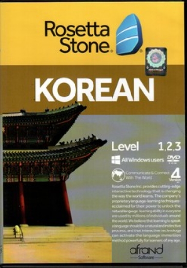تصویر  Rosetta Stone - Korean 1to3