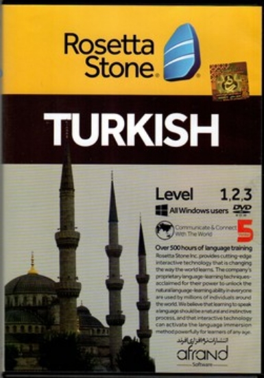 تصویر  Rosetta Stone - Turkish 1to3