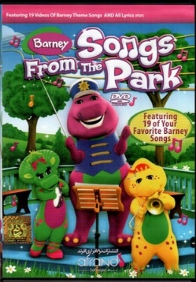 تصویر  Songs From The Park - Barney