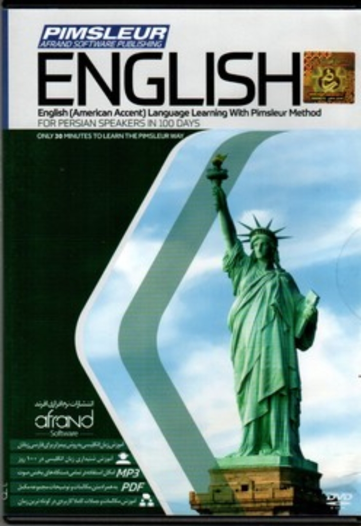 تصویر  Pimsleur - English