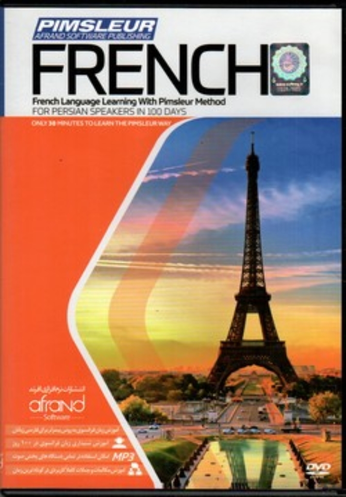 تصویر  Pimsleur - French