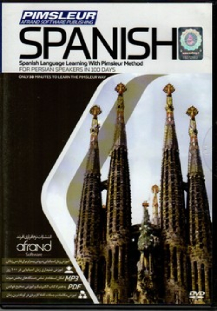 تصویر  Pimsleur - Spanish
