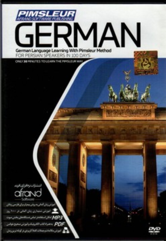 تصویر  Pimsleur - German