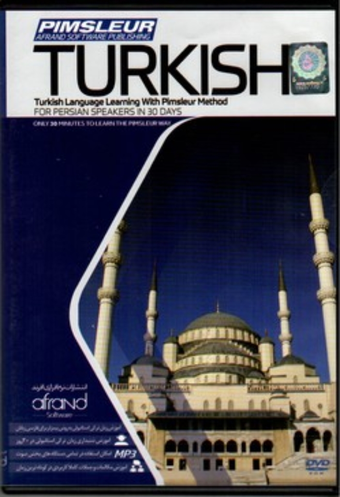 تصویر  Pimsleur - Turkish