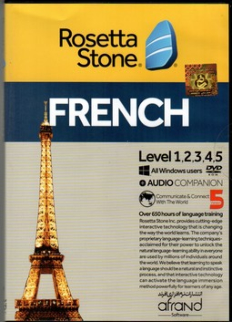 تصویر  Rosetta Stone - French 1to5