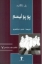تصویر  پوپولیسیم (رقعی-شمیز)