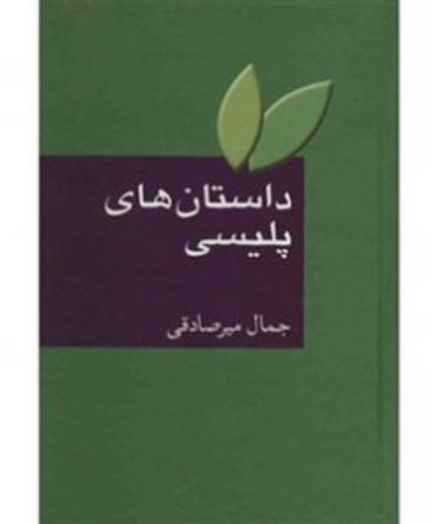 تصویر  چگونه می توان داستان نویس شد (رقعی-گالینگور)