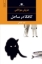 تصویر  کافکا در ساحل (رقعی-شمیز)