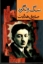 تصویر  سگ ولگرد (رقعی-شمیز)
