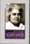 تصویر  گزینه اشعار احمد شاملو (رقعی-شمیز)