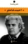 تصویر  شعر زمان ما 1 - احمد شاملو (رقعی-شمیز)