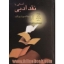 تصویر  آشنایی با نقد ادبی (وزیری-گالینگور)
