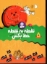 تصویر  نقطه به نقطه خط بکش 5 (رحلی-شمیز)
