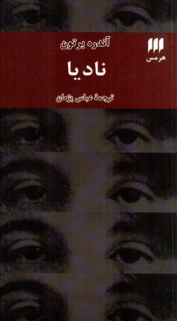 تصویر  نادیا (پالتوئی-شمیز)