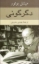 تصویر  دگرگونی (رقعی-شمیز)
