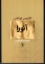 تصویر  آئورا (رقعی-شمیز)