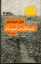 تصویر  شادی در آسمان (رقعی-شمیز)