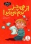 تصویر  احساسات من - از همه چیز بدم می‌آید (رقعی-شمیز)