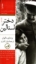 تصویر  دختر استالین - دو جلدی (رقعی-گالینگور)