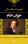 تصویر  جوان خام (رقعی-گالینگور)
