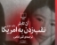 تصویر  نقب زدن به آمریکا (رقعی-شمیز)