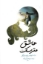 تصویر  عاشق مترسک (رقعی-شمیز)
