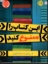 تصویر  این کتاب را ممنوع کنید (رقعی-شمیز)