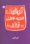 تصویر  گرافیک تجزیه تحلیل نقد (وزیری-شمیز)