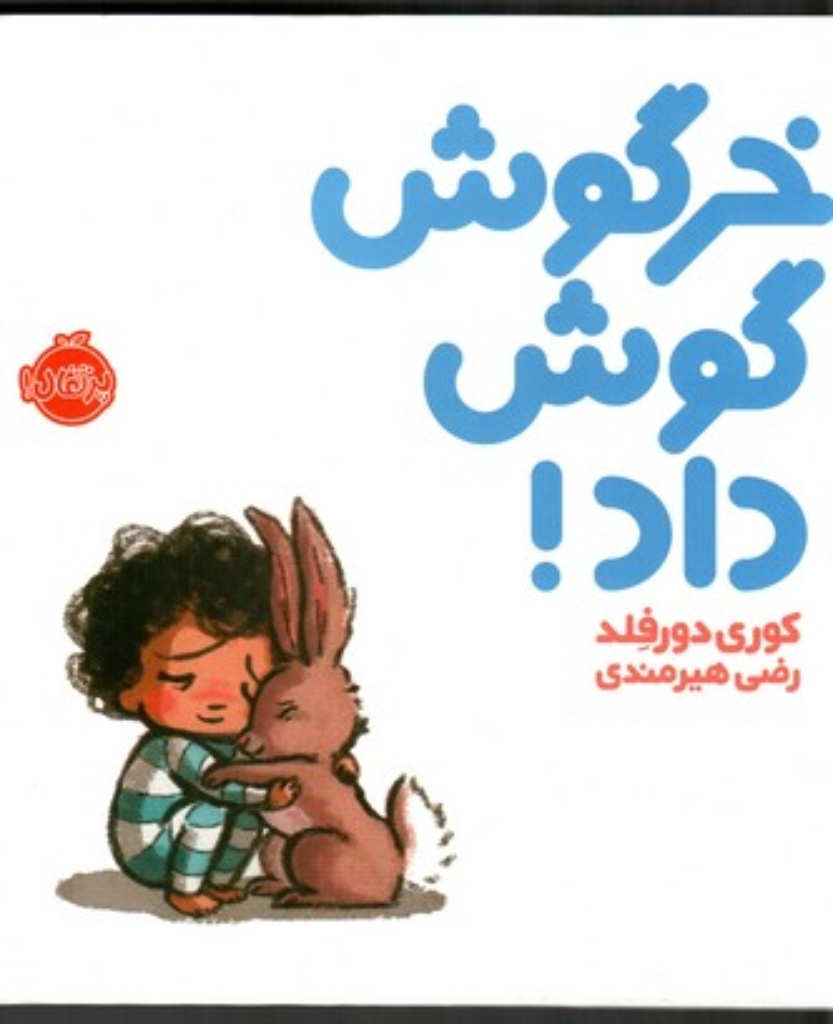 تصویر  خرگوش گوش داد (خشتی‌بزرگ-گالینگور)