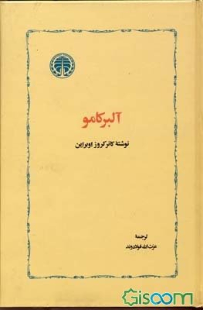 تصویر  آلبرکامو (رقعی-گالینگور)