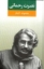 تصویر  مجموعه اشعار نصرت رحمانی (رقعی-گالینگور)