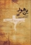 تصویر  بن هور (رقعی-شمیز)