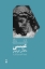 تصویر  فلسفه عیسی (رقعی-شمیز)