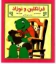 تصویر  فرانکلین  و نوزاد (خشتی بزرگ-شمیز)