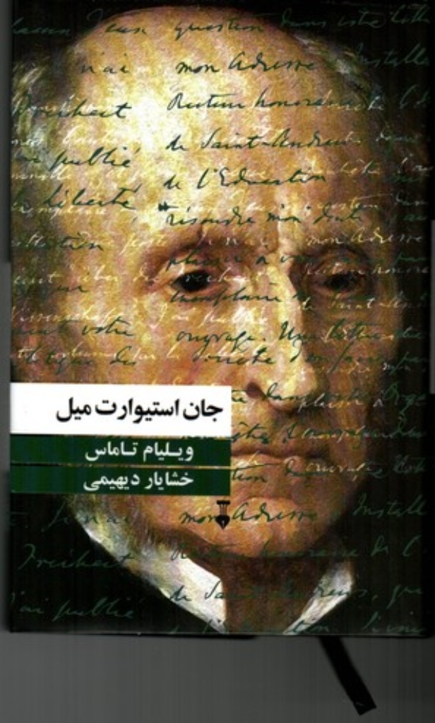 تصویر  جان استیوارت میل (رقعی-گالینگور)