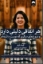 تصویر  هر اتفاقی دلیلی دارد و دروغ های دیگری که دوست داشته ام (رقعی-شمیز)