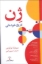 تصویر  ژن تاریخ خودمانی (وزیری-گالینگور)