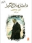 تصویر  داستان ملال انگیز - از یادداشت های یک مرد سالخورده (جیبی-شمیز)