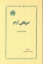 تصویر  امریکائی آرام (قعی-شمیز)