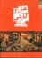 تصویر  هنر و آنارشی (رقعی-شمیز)